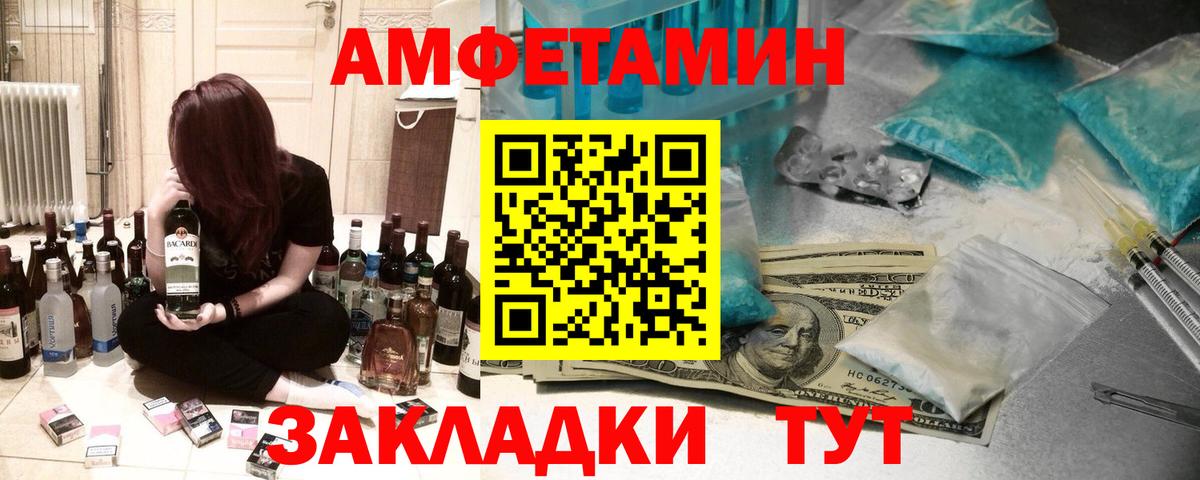 Amphetamine  площадка клад  Вход с VPN  hydra вход  Амфетамин Premium  Ржев  АМФ 