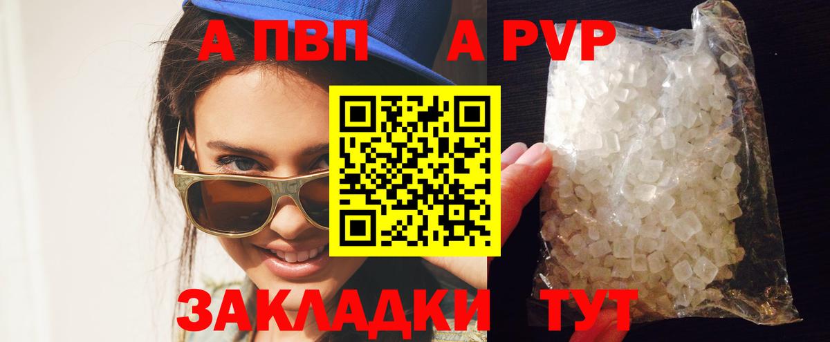 A-PVP кристаллы  Alfa_PVP крисы CK  Ржев  Alpha-PVP СК КРИС 