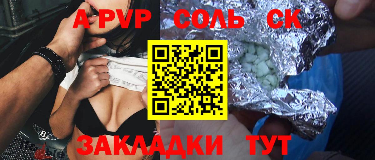 Alpha PVP СК КРИС  Вход с VPN  Ржев  Alpha PVP крисы CK 
