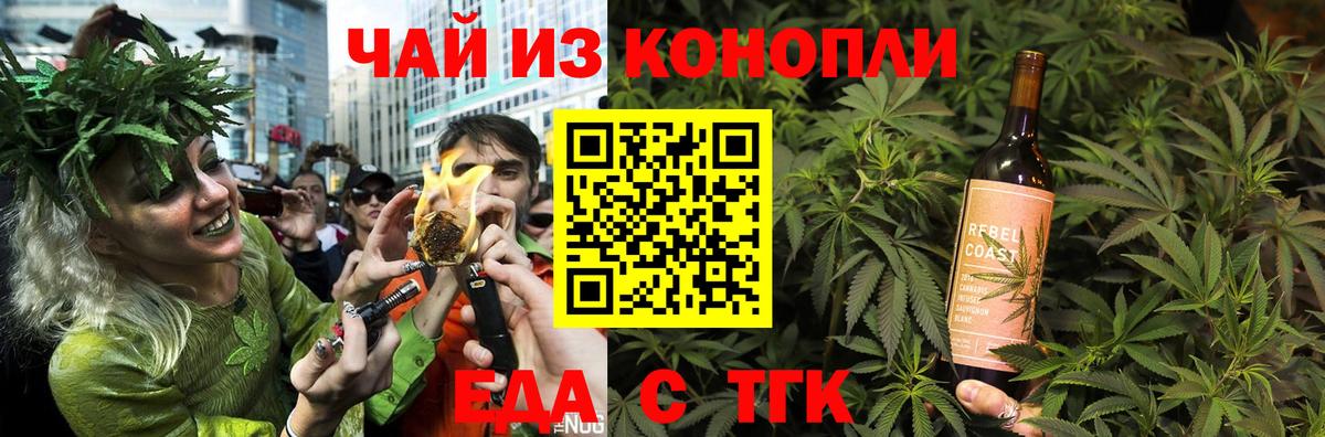 Ржев  Cannafood конопля  Вход с VPN 