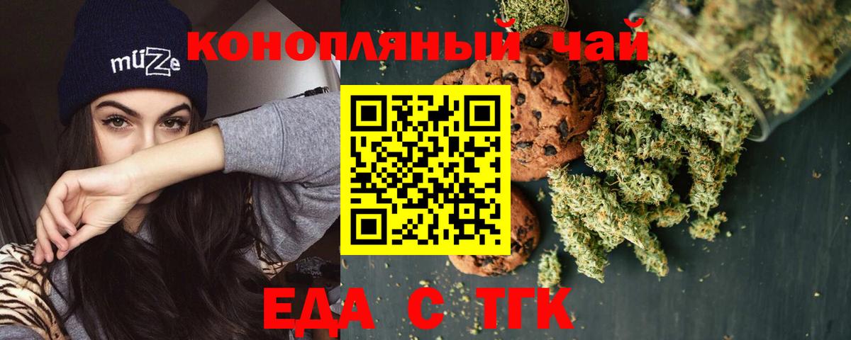 Cannafood конопля Ржев