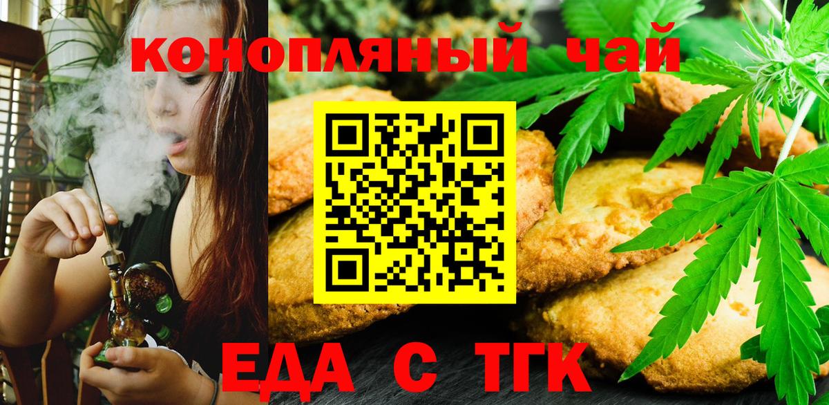 Canna-Cookies конопля  Ржев 