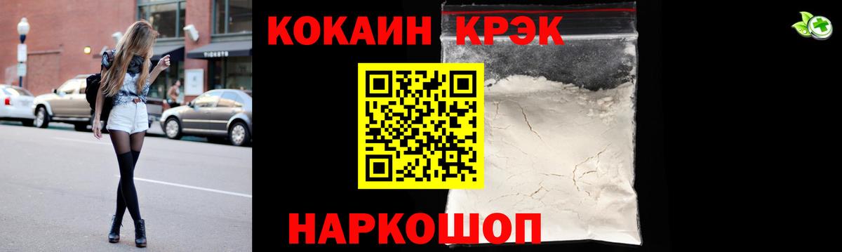 Кокаин FishScale  КОКАИН 99%  Ржев 