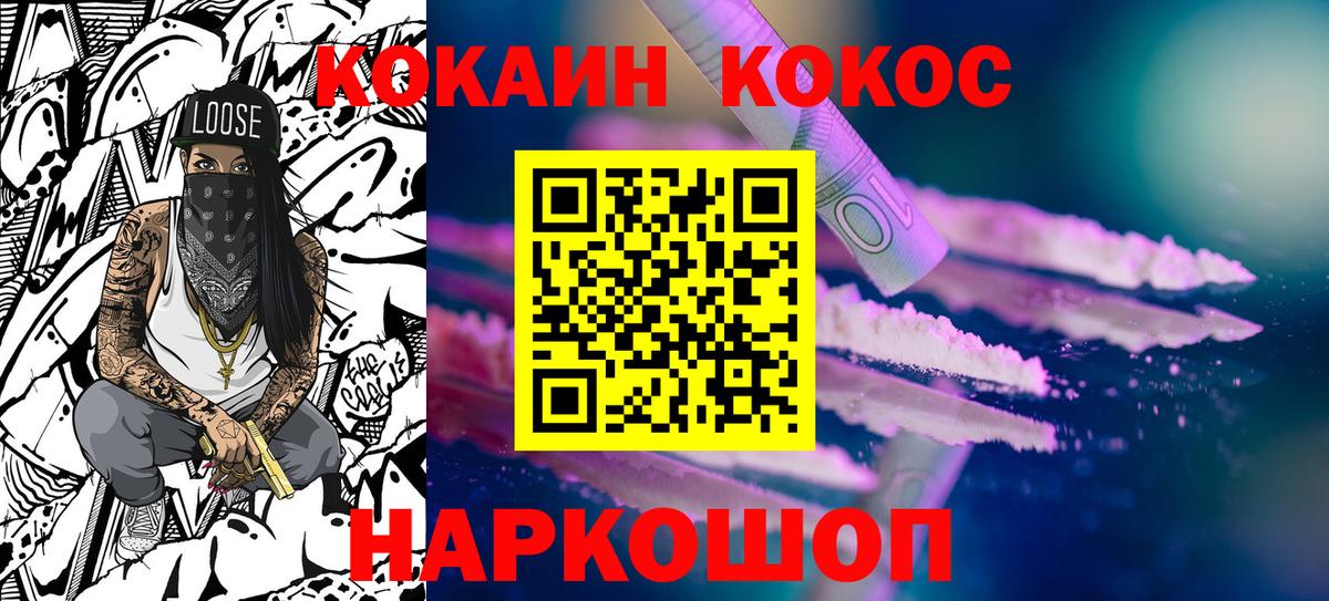 Кокаин Fish Scale  COCAIN 97%  Ржев  Вход с VPN 