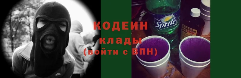 Кодеин напиток Lean (лин)  Ржев 