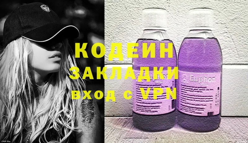 Codein напиток Lean (лин) Ржев