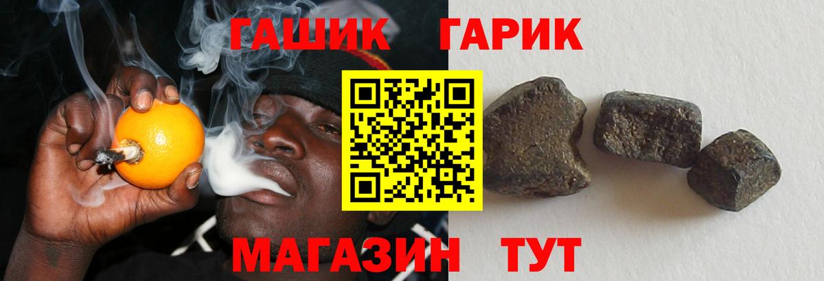 Гашиш  Ржев  где можно купить наркотик  Гашиш Cannabis  Гашиш ice o lator 