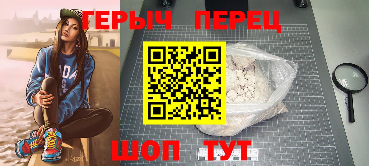 Героин гречка Ржев