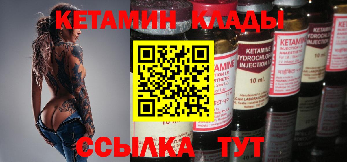 КЕТАМИН ketamine  КЕТАМИН VHQ  Ржев 