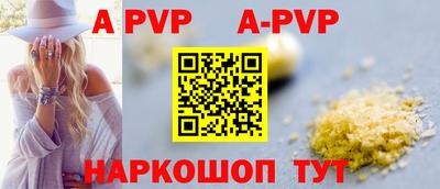 apvp Балаково