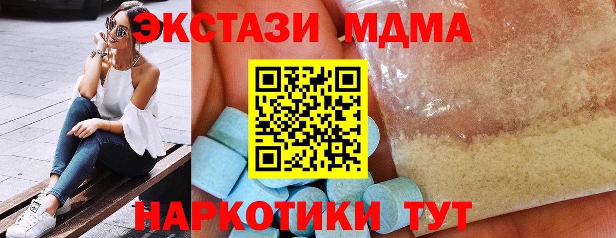 MDMA VHQ  MDMA crystal  МДМА  Ржев  Вход с VPN 