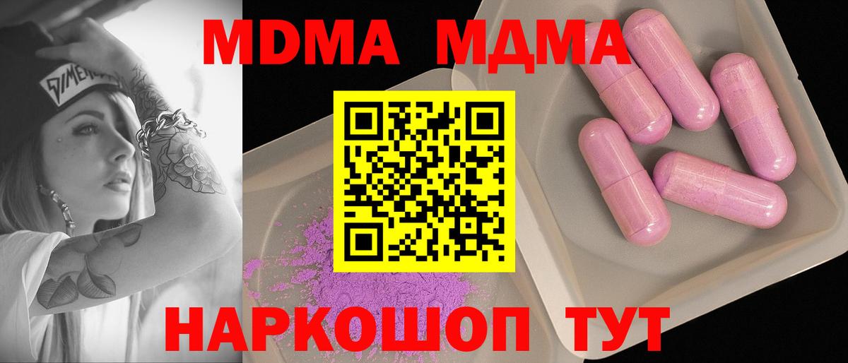 MDMA Molly  Ржев  MDMA  МДМА crystal 