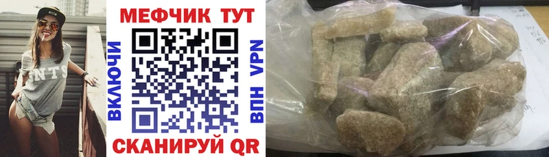мега зеркало купить наркотики цена Ржев Мефедрон мука