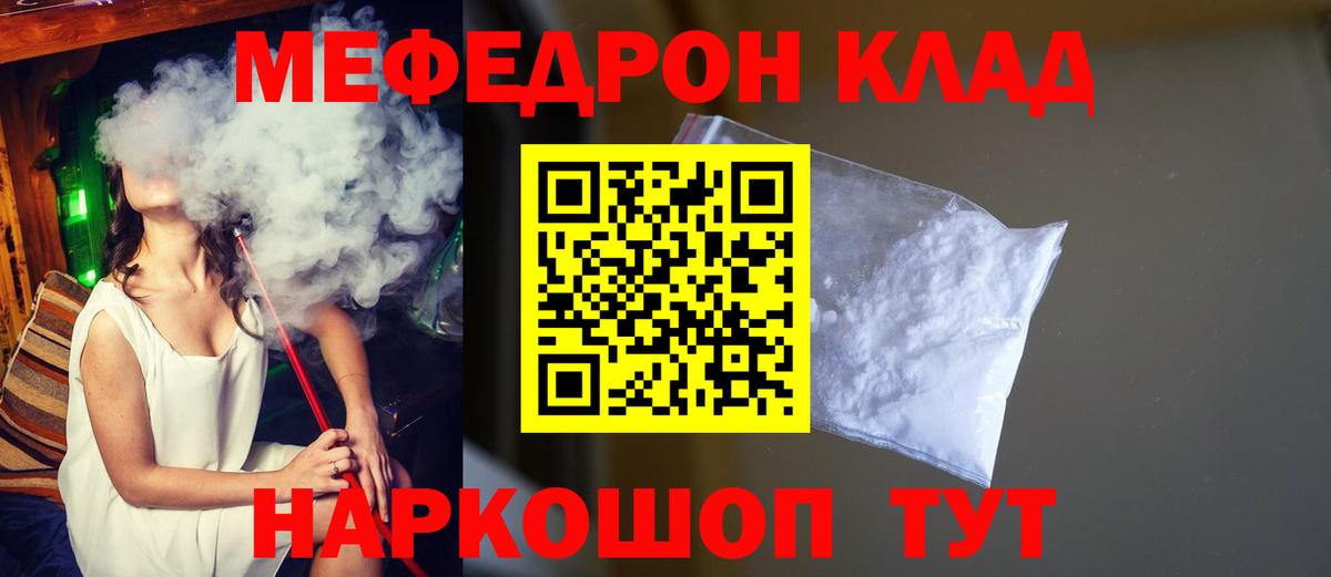 Меф кристаллы Ржев