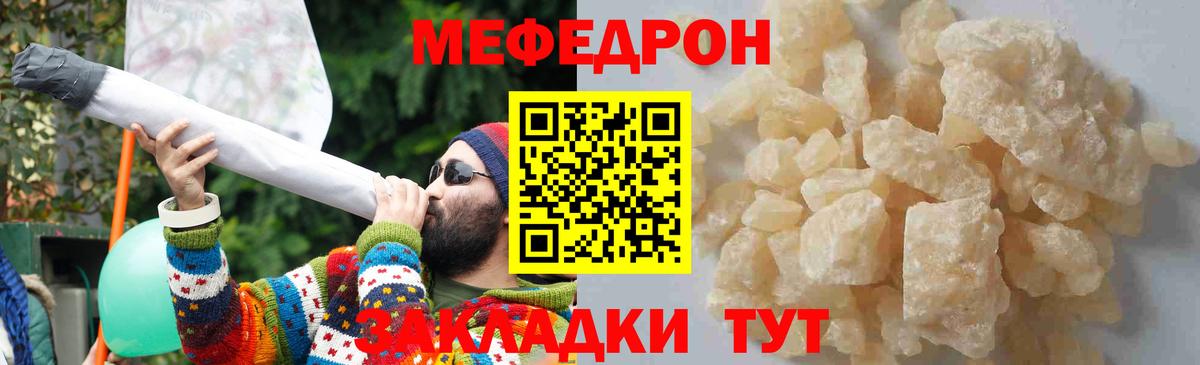 Ржев  Меф  Мефедрон  МЕФ mephedrone  Вход с VPN 