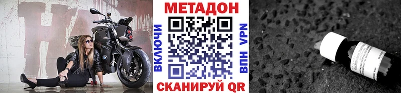 гидра маркетплейс  Ржев  МЕТАДОН VHQ 