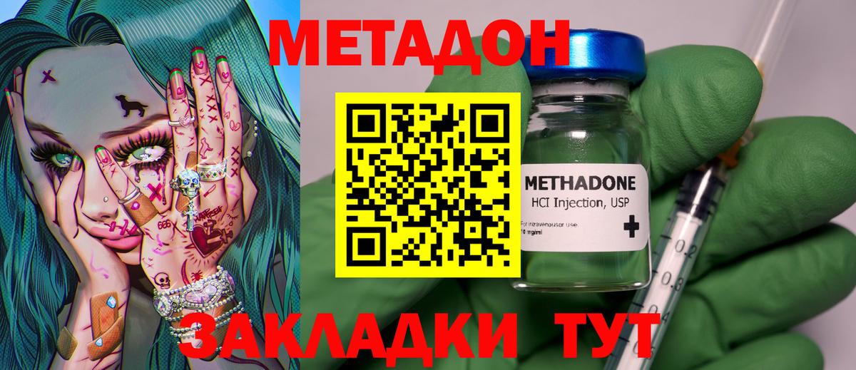МЕТАДОН белоснежный  Вход с VPN  Ржев 