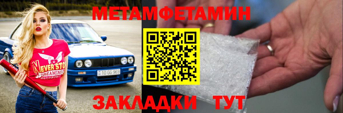 Метамфетамин винт  Вход с VPN  Ржев  Метамфетамин винт 