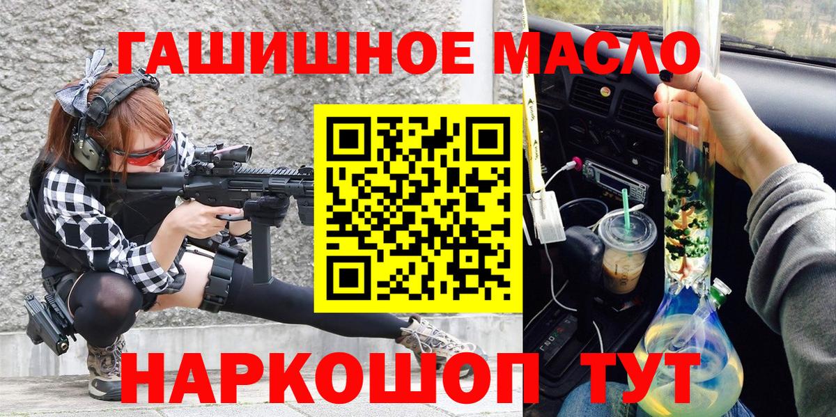 Ржев  ТГК THC oil  Вход с VPN 
