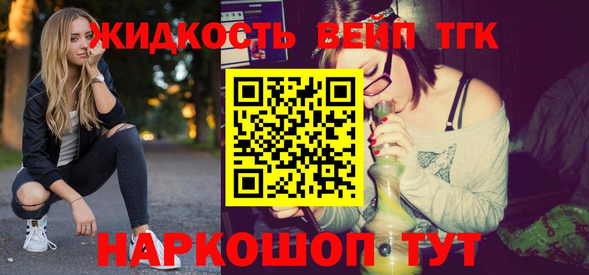 Дистиллят ТГК жижа  Ржев 