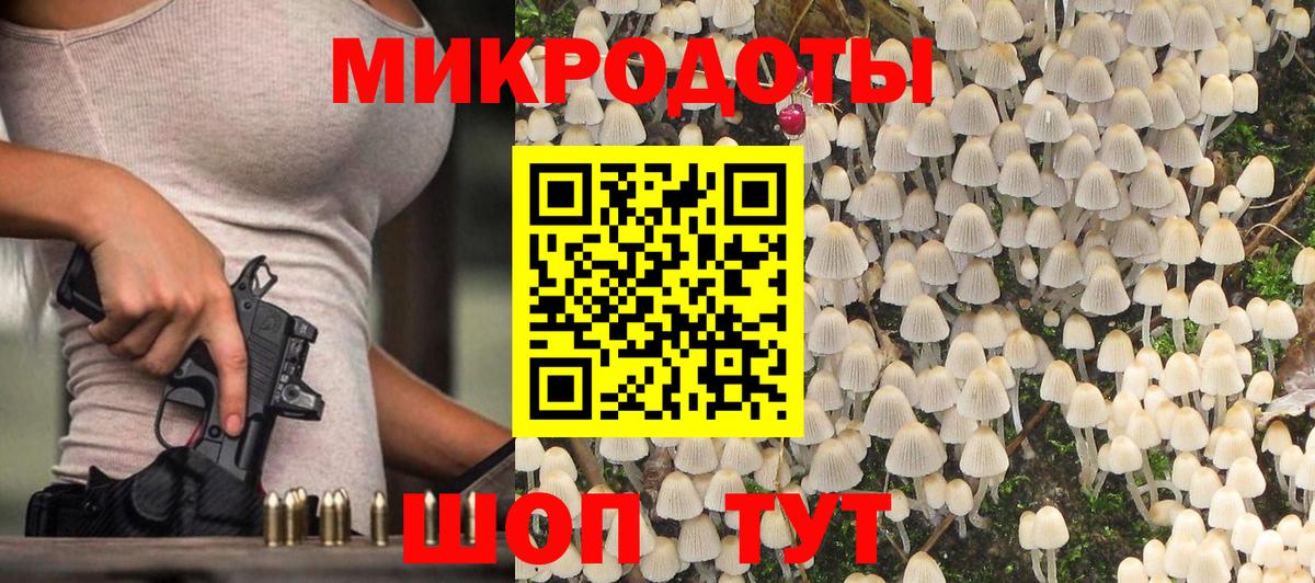 Псилоцибиновые грибы ЛСД  Псилоцибиновые грибы ЛСД  Ржев 