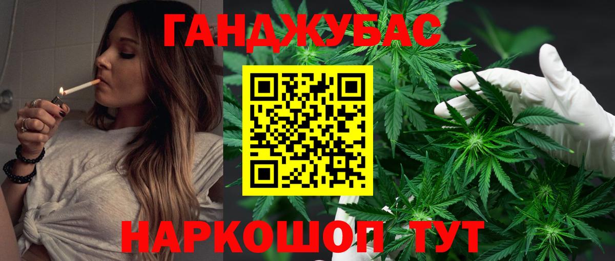 Бошки Шишки Amnesia Ржев
